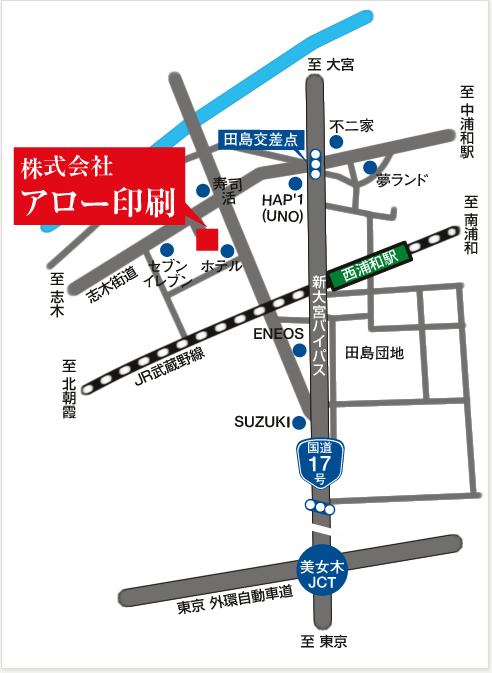 株式会社アロー印刷の周辺案内図